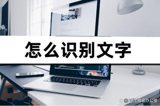 本赛季前锋直接参与进球数排行榜：凯恩27球第一、姆巴佩等第二