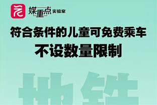 基德：我会告诉每个人要有一些耐心 新援需要时间和球队磨合